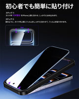 iPhone 17 フィルム 貼り付け簡単 ケース対応