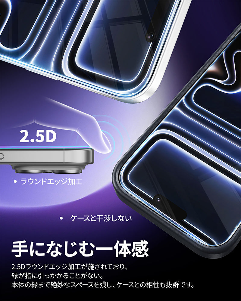 NIMASO iPhone 17/Pro/Pro Max/Air用  強化ガラスフィルム 耐衝撃 ガイド枠付き【2枚】