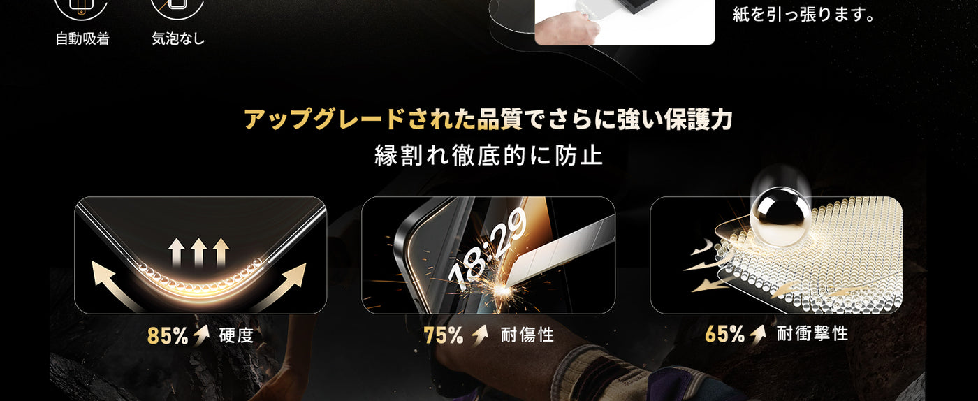 iPhone17 Air バリ楽Box フィルム 強化ガラス