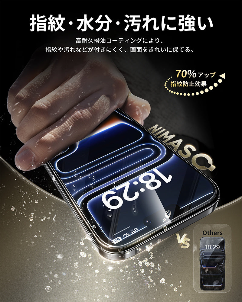 NIMASO iPhone 17/Pro/Pro Max/Air用 【バリ楽Box】 強化ガラスフィルム 全面保護 黒縁あり 自動除塵ガイド枠付き【2枚】