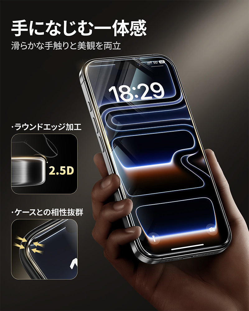 NIMASO iPhone 17/Pro/Pro Max/Air用 【バリ楽Box】 強化ガラスフィルム 全面保護 黒縁あり 自動除塵ガイド枠付き【2枚】