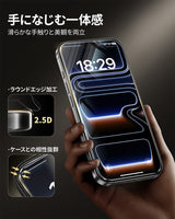 NIMASO iPhone 17/Pro/Pro Max/Air用 【バリ楽Box】 強化ガラスフィルム 全面保護 黒縁あり 自動除塵ガイド枠付き【2枚】