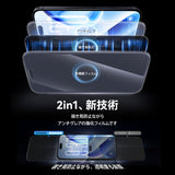 NIMASO 二合一防眩光 + 隐私钢化玻璃屏幕保护膜适用于 iPhone 17/Pro/Pro Max/Air，防震带导框（1 个屏幕） 
