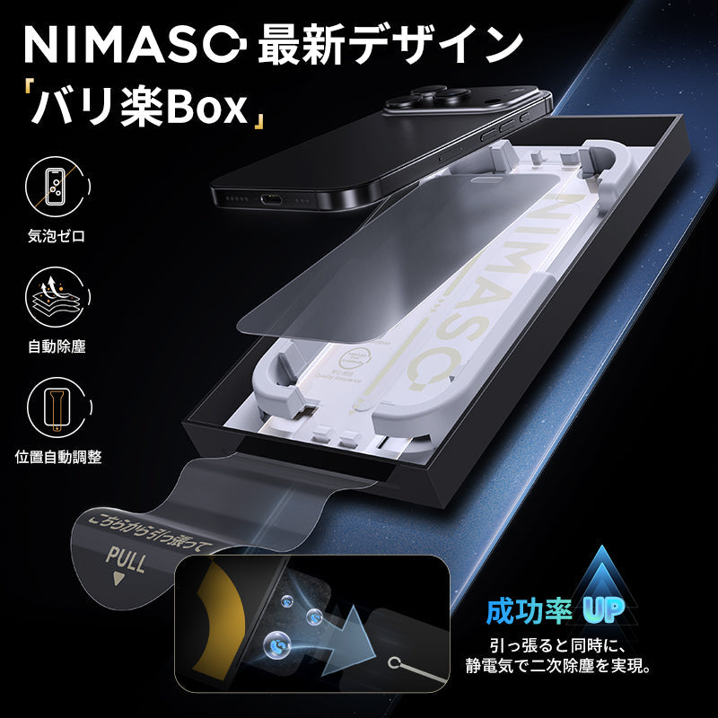 NIMASO 二合一防眩光 + 隐私钢化玻璃屏幕保护膜适用于 iPhone 17/Pro/Pro Max/Air，防震带导框（1 个屏幕） 