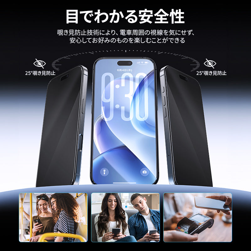 NIMASO 二合一防眩光 + 隐私钢化玻璃屏幕保护膜适用于 iPhone 17/Pro/Pro Max/Air，防震带导框（1 个屏幕） 