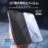 NIMASO 二合一防眩光 + 隐私钢化玻璃屏幕保护膜适用于 iPhone 17/Pro/Pro Max/Air，防震带导框（1 个屏幕） 