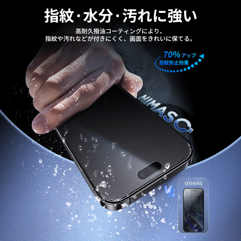 NIMASO 二合一防眩光 + 隐私钢化玻璃屏幕保护膜适用于 iPhone 17/Pro/Pro Max/Air，防震带导框（1 个屏幕） 