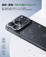 【2枚】一体型カメラフィルム クリア 高透過 レンズ保護 強化ガラス 傷防止 撮影そのまま 黒縁取り iPhone 17/18シリーズ用