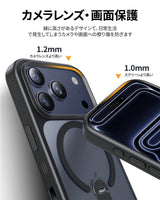 【黒羽シリーズ】360°回転リング付きケース 半透明 マット 耐衝撃 MagSafe対応 フチ高設計 カメラコントロール対応 iPhone 17シリーズ用