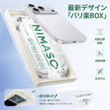 【バリ楽Box】ゴリラガラスフィルム 9H+高硬度 高透明 飛散防止 指紋防止 高感度タッチ 貼り付け簡単 ガイド枠付き iPhone 17/18シリーズ用【2枚】