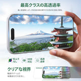 【バリ楽Box】ゴリラガラスフィルム 9H+高硬度 高透明 飛散防止 指紋防止 高感度タッチ 貼り付け簡単 ガイド枠付き iPhone 17/18シリーズ用【2枚】