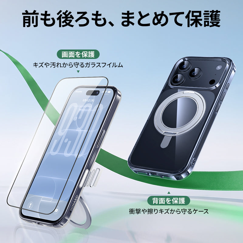 【氷星シリーズ+進化版バリ楽Roller】ケース+ガラスフィルム保護セット MagSafe対応 360°回転スタンドクリアケース 縦横両用リング 高透明 スライドローラー式 一発貼り付け クリア フィルム2枚入り  iPhone 18/17シリーズ用