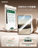 「バリ楽Roller」スライドローラー式  内側保護フィルム  iPhone Duo用 インナーディスプレイフィルム メイン画面 高感度タッチ 折り畳み干渉なし 指紋防止 自動除塵 貼り付け簡単 ガイド枠付き 2枚セット