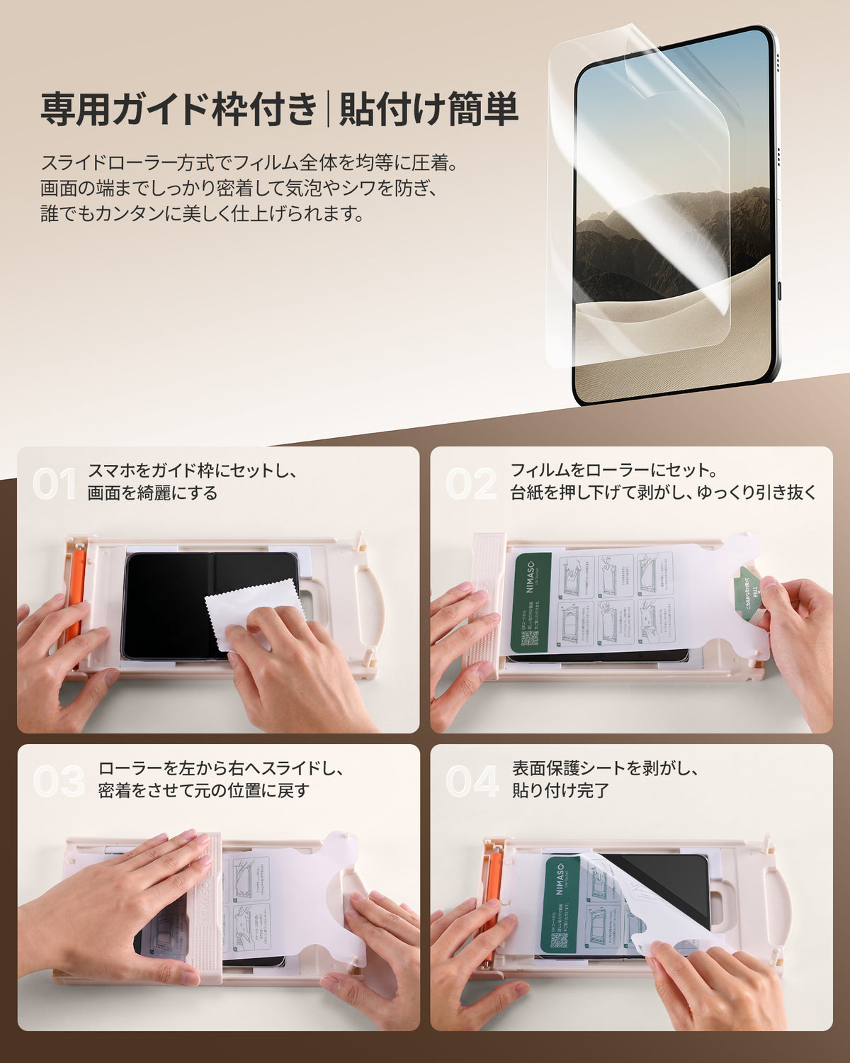 「バリ楽Roller」スライドローラー式  内側保護フィルム  iPhone Duo用 インナーディスプレイフィルム メイン画面 高感度タッチ 折り畳み干渉なし 指紋防止 自動除塵 貼り付け簡単 ガイド枠付き 2枚セット