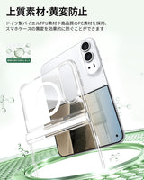 【予約販売】【氷星シリーズ】クリアケース MagSafe対応 折りたたみiPhone Duo用 黄ばまない 高い透明度 耐衝撃 分離式フロントバンパー カメラレンズ・スクリーン保護
