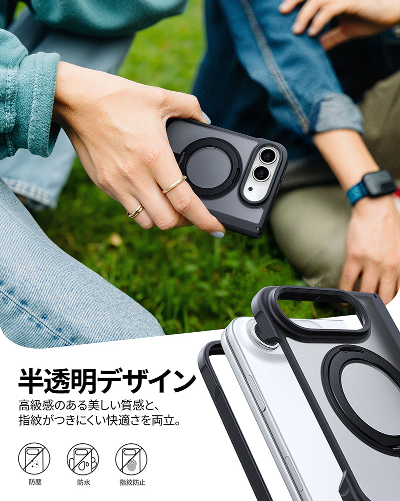 【黒羽シリーズ】360°回転スタンドケース MagSafe対応 iPhone Duo用 半透明マット 指紋防止 360°回転リング 耐衝撃 折りたたみケース