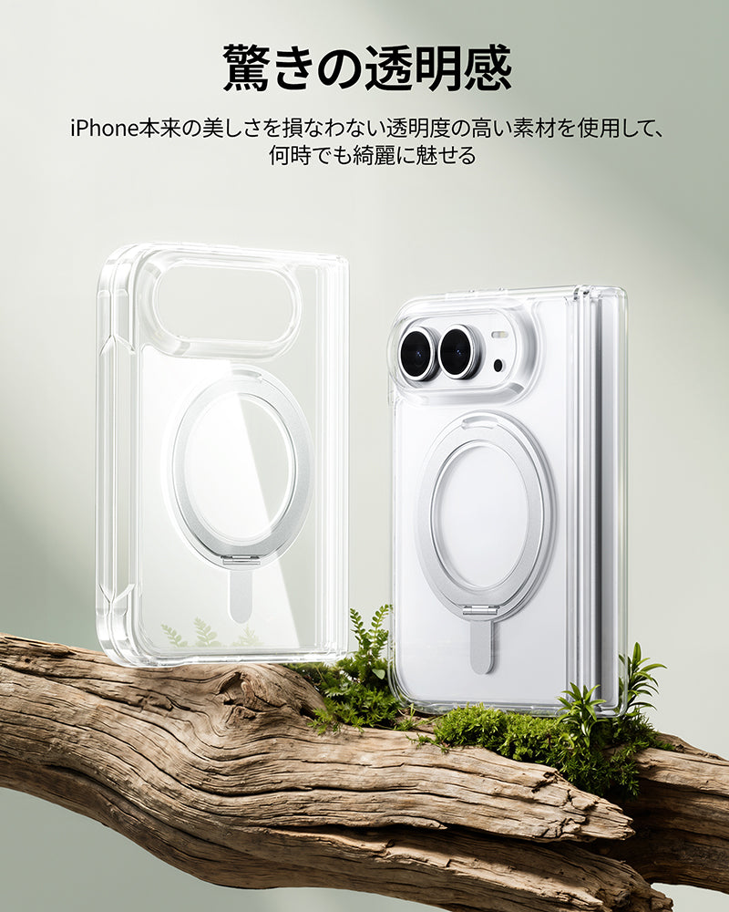 【氷星シリーズ】360°回転スタンドクリアケース MagSafe対応 iPhone Duo用 高透明 耐衝撃 分離式フロントバンパー カメラレンズ・スクリーン保護 折りたたみケース