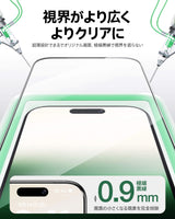 「バリ楽Roller」NIMASO スライドローラー式 強化ガラスフィルム iPhone 17/Pro/Pro Max用 3D曲面エッジ加工 AR反射防止 黒縁あり 2枚セット