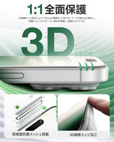「バリ楽Roller」NIMASO スライドローラー式 強化ガラスフィルム iPhone 17/Pro/Pro Max用 3D曲面エッジ加工 AR反射防止 黒縁あり 2枚セット