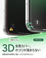 「バリ楽Roller」NIMASO スライドローラー式 強化ガラスフィルム iPhone 17/Pro/Pro Max用 3D曲面エッジ加工 AR反射防止 黒縁あり 2枚セット