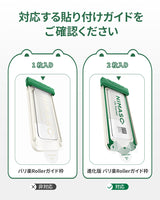 【進化版バリ楽Roller】スライドローラー式交換用ガラスフィルム ガイド枠なし 2枚 iPhone 17シリーズ用