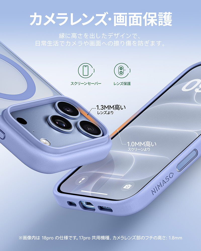 【黒羽シリーズ】半透明マットケース MagSafe対応 カメラコントロールボタン保護 耐衝撃 指紋防止 傷つき防止 iPhone 17/18シリーズ用