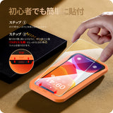 NIMASO ガラスフィルム iPhone 11/11 Pro Max/XR/XS Max用 高光沢 ガイド枠付き 2枚入り