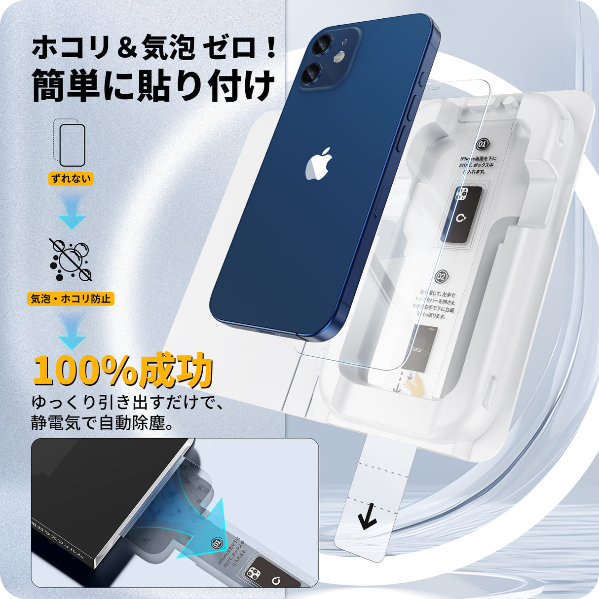 「バリ楽Box」NIMASO 強化ガラスフィルム iPhone 12/12 Pro用 高通過率【2枚】