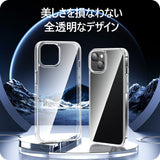 クリアケース iPhone 13/14/14 Pro用 【透明TPU】