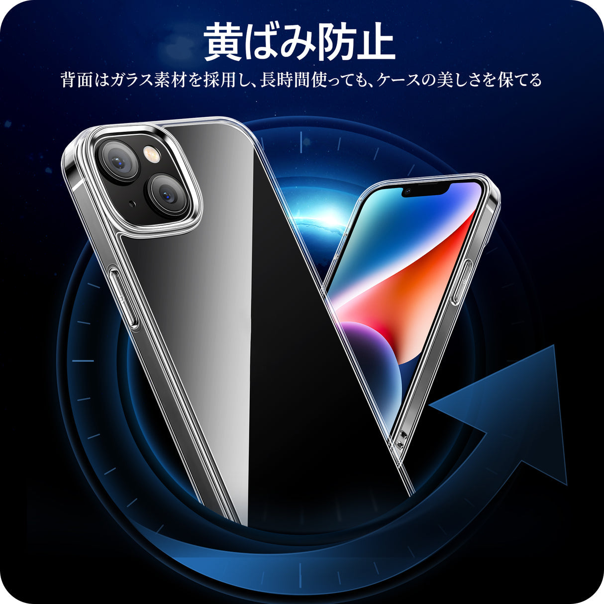 クリアケース iPhone 13/14/14 Pro用 黄ばみ防止