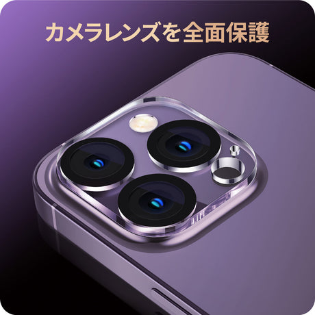 iPhone 14 pro/14 Pro Max/14 Plus/14/13 Pro Max/13 Pro/13 mini/13用 カメラフィルム 【全面保護】