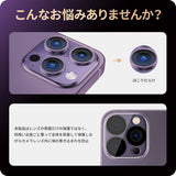 iPhone 14 pro/14 Pro Max/14 Plus/14/13 Pro Max/13 Pro/13 mini/13用 カメラフィルム レンズ保護