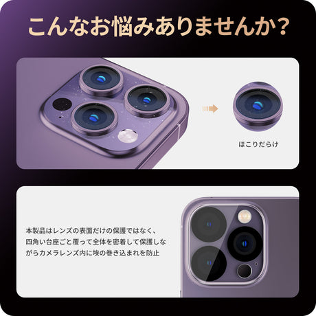 iPhone 14 pro/14 Pro Max/14 Plus/14/13 Pro Max/13 Pro/13 mini/13用 カメラフィルム レンズ保護