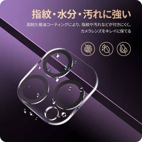 iPhone 14 pro/14 Pro Max/14 Plus/14/13 Pro Max/13 Pro/13 mini/13用 カメラフィルム 　指紋・水分・汚れに強い