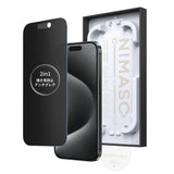 NIMASO  iPhone 15/15 Pro用 2in1 アンチグレア+覗き見防止 強化ガラスフィルム 耐衝撃 「バリ楽Box」ガイド枠付き【1枚】