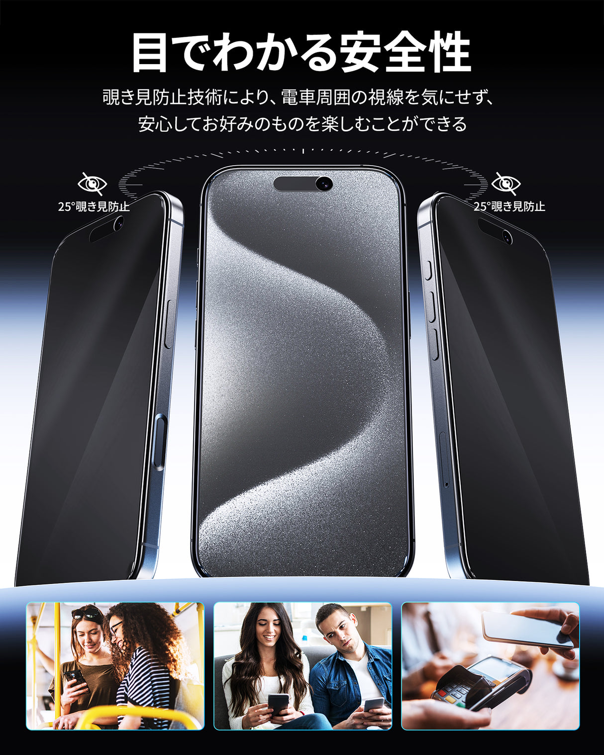 NIMASO  iPhone 15/15 Pro用 2in1 アンチグレア+覗き見防止 強化ガラスフィルム 耐衝撃 「バリ楽Box」ガイド枠付き【1枚】