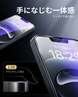 NIMASO iPhone 16e/14/13 Pro/13 ブルーライトカット 強化ガラスフィルム 目の疲れ軽減 自動除塵ガイド枠付き【2枚】