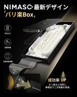 NIMASO iPhone 16e/14/13 Pro/13 「バリ楽Box」強化ガラスフィルム ガイド枠付き 黒縁なし【2枚】