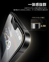 NIMASO iPhone 16e/14/13 Pro/13 「バリ楽Box」強化ガラスフィルム ガイド枠付き 黒縁なし【2枚】