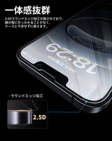 NIMASO iPhone 16e/14/13 Pro/13 「バリ楽Box」ゴリラガラスフィルム ガイド枠付き 黒縁なし【2枚】