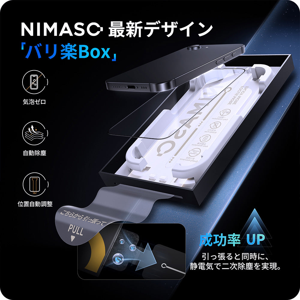 NIMASO iPhone 16e/14/13 Pro/13 "Vari-Raku Box" Tempered Glass Film with Guide Frame, No Black Border [2 Sheets] 