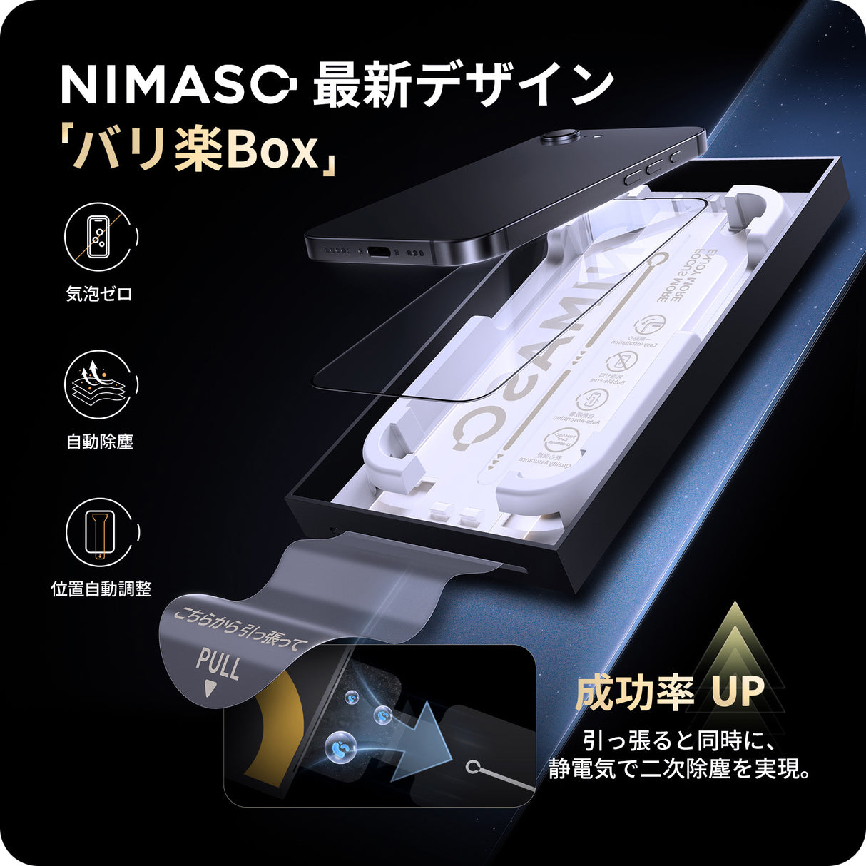NIMASO iPhone 16e/14/13 Pro/13 "Vari-Raku Box" Tempered Glass Film with Guide Frame, No Black Border [2 Sheets] 