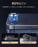 iPhone 16e カメラフィルム  アクリルリング　剝がれにくい
