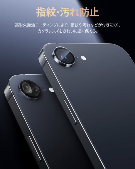 iPhone 16e カメラフィルム 指紋汚れ防止・貼付け超簡単