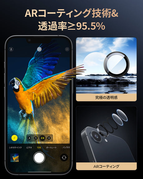 iPhone 16e カメラフィルム ARコーティング・超高透過率