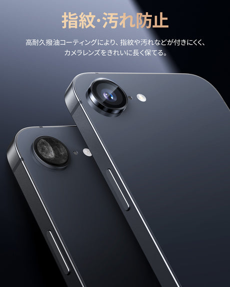  iPhone 16e カメラフィルム　指紋汚れ防止