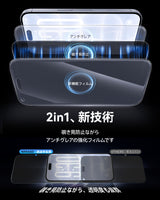 NIMASO 二合一防眩光 + 隐私钢化玻璃屏幕保护膜适用于 iPhone 17/Pro/Pro Max/Air，防震带导框（1 个屏幕） 