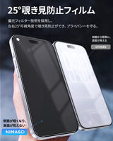 NIMASO 二合一防眩光 + 隐私钢化玻璃屏幕保护膜适用于 iPhone 17/Pro/Pro Max/Air，防震带导框（1 个屏幕） 