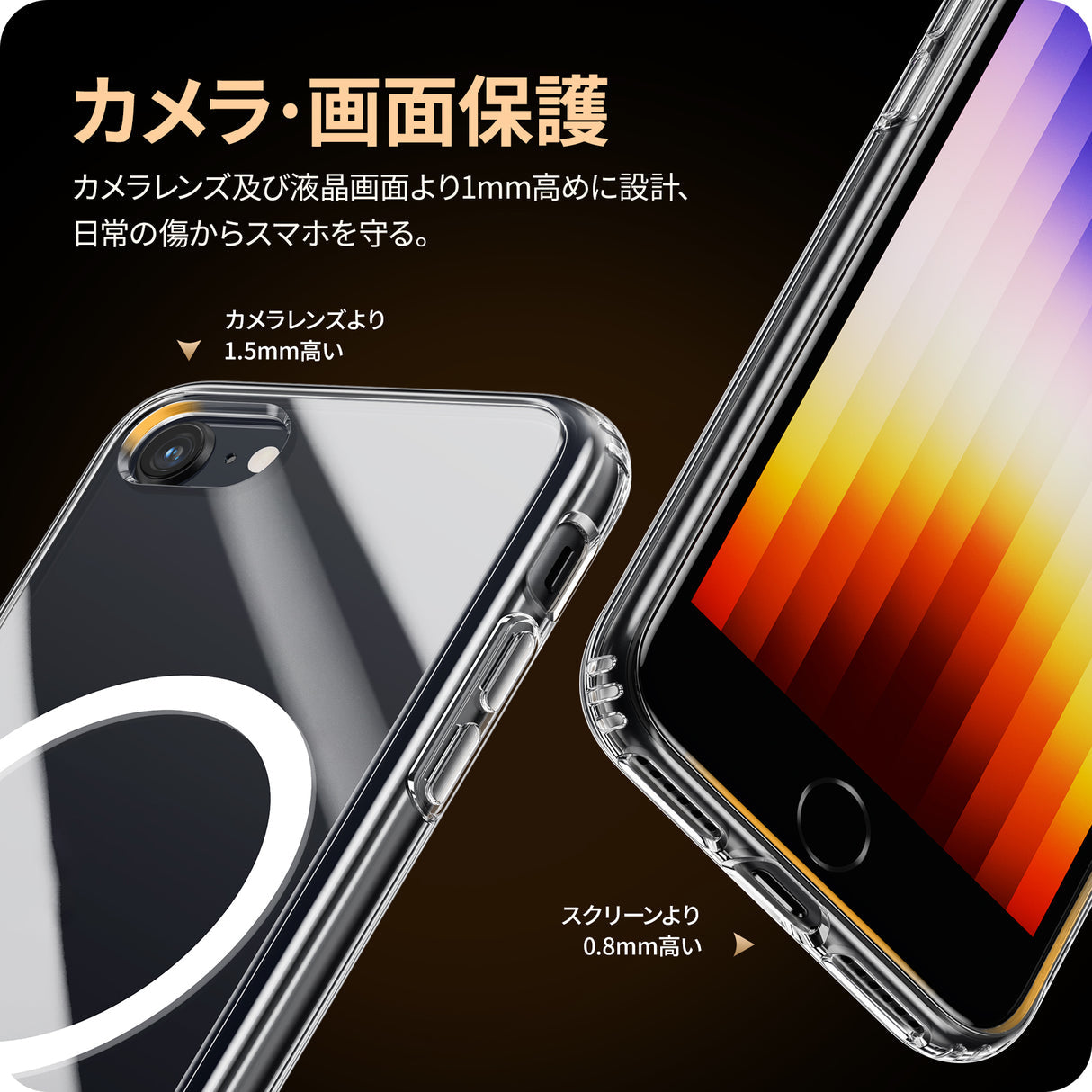 iPhone SE2/SE3/7/8 用 クリアケース 画面・レンズ保護