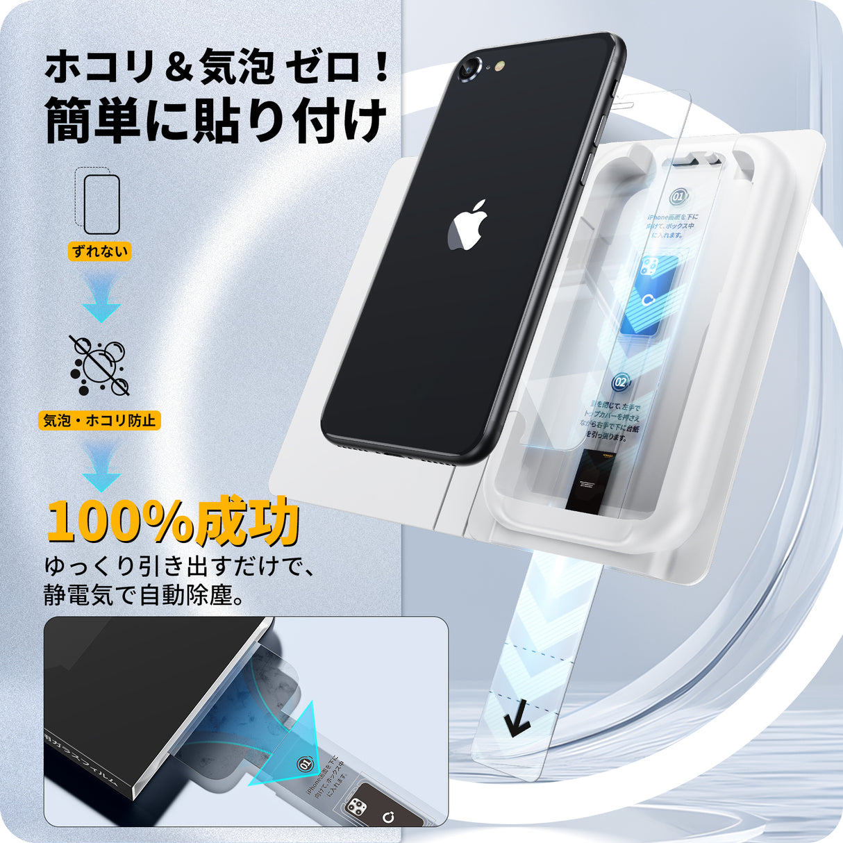 「バリ楽Box」NIMASOガラスフィルム iPhone SE3/SE2/8/7/6/6S用 光沢 高通過率 【2枚】